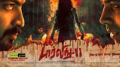 darling 2 official trailer