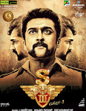 Singam 3 (S3) Telugu Movie