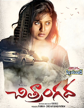 Chitrangada Movie Review