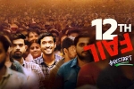 12th Fail new updates, 12th Fail new updates, 12th fail becomes the top rated indian film, Tna