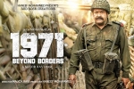 1971 Beyond Borders cast and crew, release date, 1971 beyond borders malayalam movie, Pn panicker 1971 Beyond Borders cast and crew, release date, 1971 beyond borders malayalam movie, Pn panicker