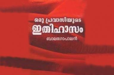 Khasakkinte Itihasam