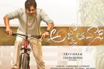 Agnyaathavaasi Movie Event in Dallas, Agnyaathavaasi Show Time, agnyaathavaasi telugu movie show timings, Agnyaathavaasi official teaser