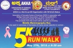 Dallas Upcoming Events, AKKA 5K Run in Celebration Park, akka 5k run, Vatsa