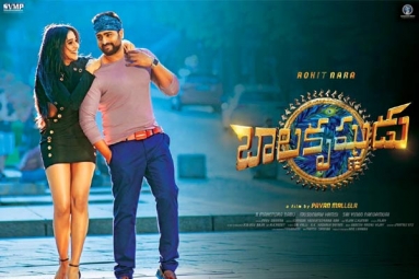 Balakrishnudu Telugu Movie