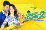 Charlie Chaplin 2 official, release date, charlie chaplin 2 tamil movie, Nikki galrani