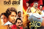 Telugu films, National awards Telugu films updates, colour photo and natyam bag national awards, National awards