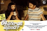 Vishwak Sen, Ee Nagaraniki Emaindi Tollywood movie, ee nagaraniki emaindi telugu movie, Anisha ambrose