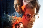 Emergency Movie news, Emergency Movie breaking news, bombay high court clears path for emergency release, Indira gandhi