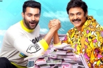 F3 movie rating, Venkatesh F3 movie review, f3 movie review rating story cast and crew, Mehreen