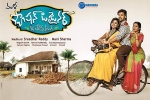 Fashion Designer s/o Ladies Tailor Tollywood movie, trailers songs, fashion designer s o ladies tailor telugu movie, Madhura sridhar
