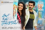 Hello Guru Prema Kosame posters, release date, hello guru prema kosame telugu movie, Pranitha subhash