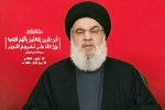 Hassan Nasrallah breaking, Hezbollah, israel says hezbollah chief is dead, Beirut