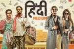 Hindi Medium movie, Irrfan Khan, hindi medium movie, Deepak dobriyal Hindi Medium movie, Irrfan Khan, hindi medium movie, Deepak dobriyal