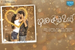 story, release date, iddari lokam okate telugu movie, Raj tarun