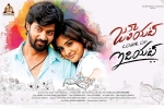 Juliet Lover of Idiot posters, story, juliet lover of idiot telugu movie, Niveda thomas