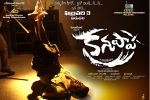 Vimala Raman, trailers songs, kanupapa telugu movie, Vimala raman