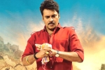Katamarayudu, Katamarayudu collections, katamarayudu day one collections, Kamal kamaraju