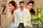 Kavacham movie, Bellamkonda Sai Sreenivas, kavacham telugu movie, Bellamkonda sai