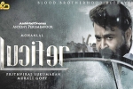 Lucifer remake director, Lucifer remake updates, director finalized for lucifer remake, Director sujeeth Lucifer remake director, Lucifer remake updates, director finalized for lucifer remake, Director sujeeth