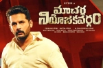 Nithiin, SR Sekhar, macherla niyojakavargam total pre release business, Sreshth movies