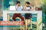 Mahanubhavudu official, trailers songs, mahanubhavudu telugu movie, Mahanubhavudu Mahanubhavudu official, trailers songs, mahanubhavudu telugu movie, Mahanubhavudu