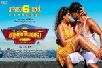 story, trailers songs, mr chandramouli tamil movie, Regina cassandra