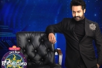 Evaru Meelo Koteeswarulu news, Evaru Meelo Koteeswarulu TRP, record trps for ntr s evaru meelo koteeswarulu, Evaru
