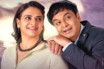 Pavithra Lokesh, Pavithra Lokesh, naresh pavithra s malli pelli teaser released, Siddiqui