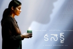 Connect, Connect movie, nayanthara s connect trailer is horrifying, Lockdown