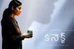 Nayanthara, Vinay Rai, nayanthara s connect trailer is horrifying, Vignesh shivan