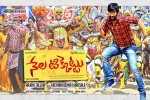 Malvika Sharma, Ravi Teja, nela ticket telugu movie, Malvika sharma Malvika Sharma, Ravi Teja, nela ticket telugu movie, Malvika sharma