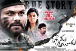 latest stills Okkadu Migiladu, review, okkadu migiladu telugu movie, Anisha ambrose
