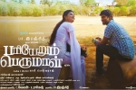 Pariyerum Perumal Tamil, Anandhi, pariyerum perumal tamil movie, Pa ranjith