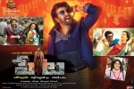 Petta posters, Petta Tollywood movie, petta telugu movie, 20 telugu official trailer