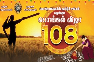 Metroplex Tamil Sangam 40th Year Pongal Thiruvizha