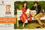 Sammohanam official, Aditi Rao Hydari, sammohanam telugu movie, Mohanakrishna indraganti