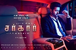 Sarkar posters, trailers songs, sarkar tamil movie, Sarkar official teaser