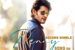 Thaman, Sarkaru Vaari Paata updates, sarkaru vaari paata second single announced, J c penny