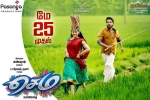 2018 Tamil movies, Arthana Binu, sema tamil movie, Arthana