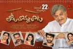 Tholu Bommalata posters, Tholu Bommalata Tollywood movie, tholu bommalata telugu movie, Viswant