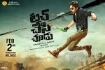 release date, latest stills Touch Chesi Chudu, touch chesi chudu telugu movie, Seerat kapoor release date, latest stills Touch Chesi Chudu, touch chesi chudu telugu movie, Seerat kapoor