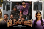 review, trailers songs, vada chennai tamil movie, Jeremiah