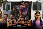 2018 Tamil movies, Vada Chennai Tamil, vada chennai tamil movie, Andrea jeremiah