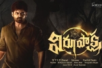 Sai Tej, Sai Tej, sai tej s virupaksha title glimpse is here, Karthik dandu
