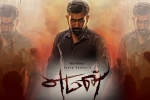 trailers songs, Yaman posters, yaman tamil movie, Vijay antony