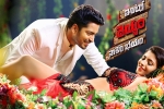 Intlo Dheyyam Nakem Bhayam Telugu Movie Show Timings in Dallas, Intlo Dheyyam Nakem Bhayam Show Time, intlo dheyyam nakem bhayam telugu movie show timings, Kruthika jayakumar Intlo Dheyyam Nakem Bhayam Telugu Movie Show Timings in Dallas, Intlo Dheyyam Nakem Bhayam Show Time, intlo dheyyam nakem bhayam telugu movie show timings, Kruthika jayakumar