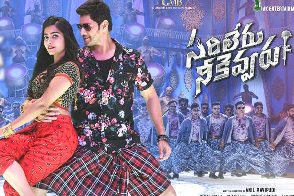 Sarileru Neekevvaru Telugu States Five Days Collections