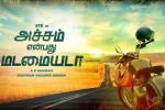 AYM kollywood movie, Achcham Yenbadhu Madamaiyada latest updates, achcham yenbadhu madamaiyada tamil movie, Manjima mohan