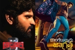 Krishna Vrinda Vihari review, Dongallunnaru Jagratha, disastrous response for alluri and dongallunnaru jagratha, Krishna vrinda vihari